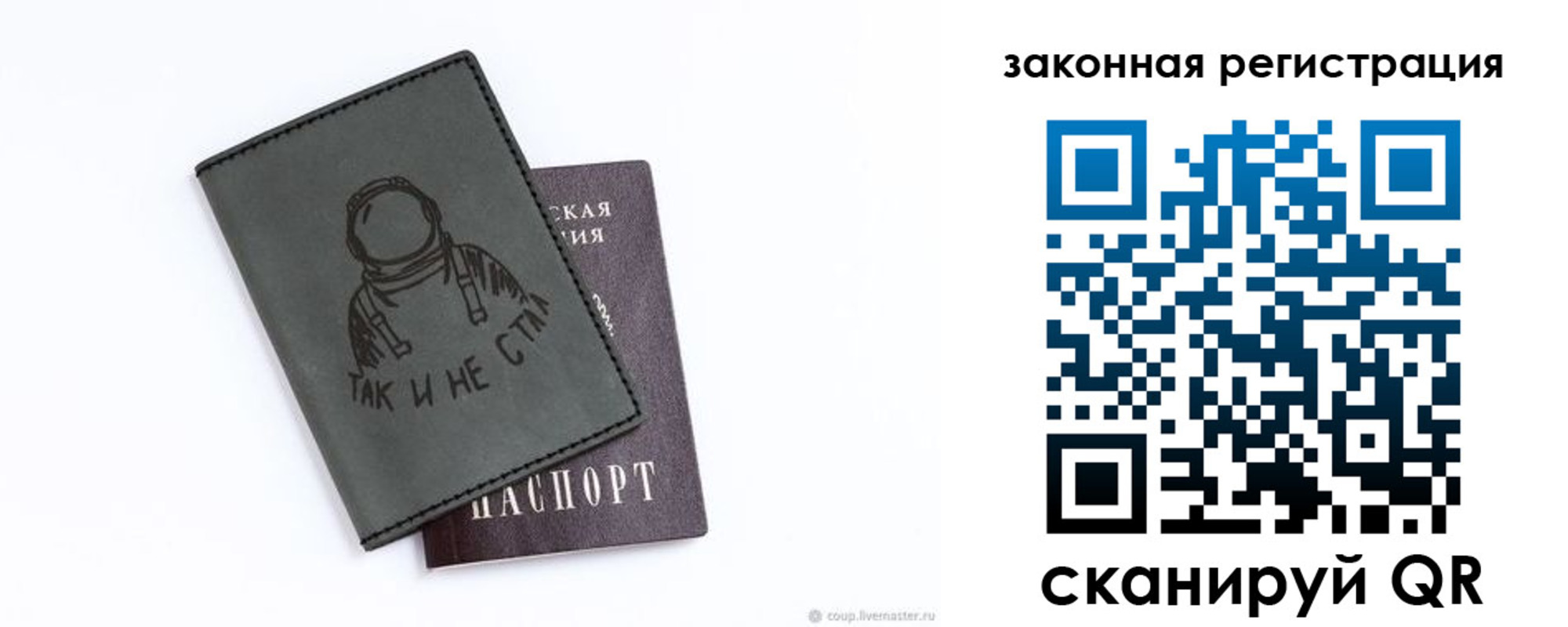 временная прописка в Батайске