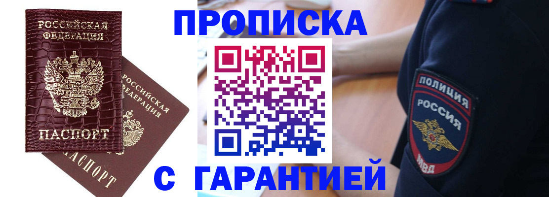 миграционный учет в Батайске