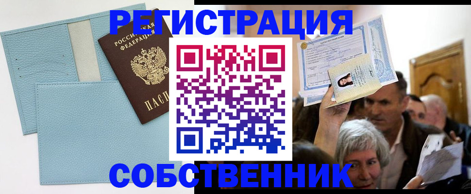 регистрация в Батайске