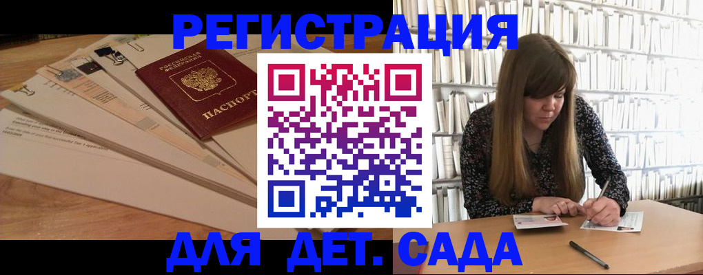 временная регистрация недорого в Батайске